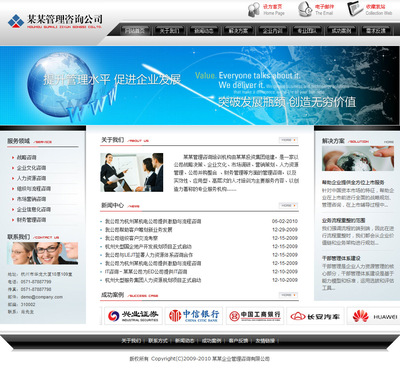 深圳網站建設 餐飲站建設 網頁.圖片1