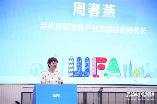 2023全球高端食品及優(yōu)質(zhì)農(nóng)產(chǎn)品 深圳 博覽會 重點企業(yè)推介會舉辦
