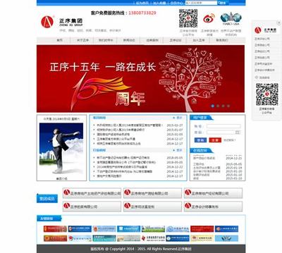 無限網站建設新聞后續_無限網站建設情況(2025年01月追蹤報道)