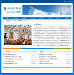 云南昭通食品安全協(xié)會(huì)網(wǎng)站