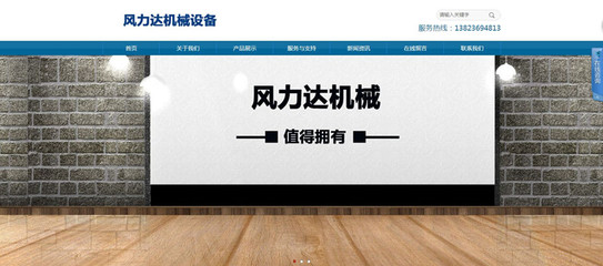 成功與深圳市風(fēng)力達(dá)機(jī)械設(shè)備達(dá)成網(wǎng)站建設(shè)項(xiàng)目