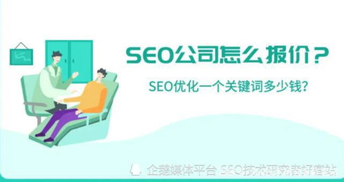 深圳企業(yè)seo排名費(fèi)用報(bào)價(jià)