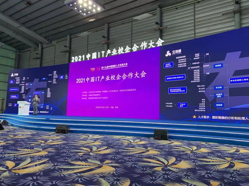 深圳舉辦國際人才交流會 三維互聯(lián)網(wǎng)在線 搖人