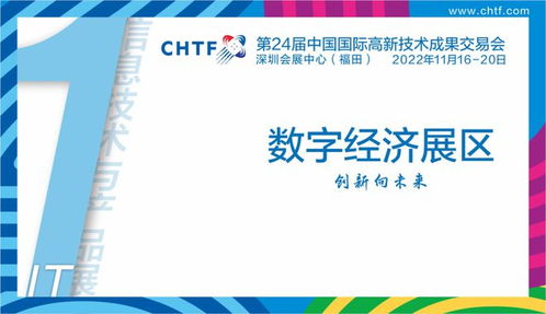 2022數(shù)字元宇宙 聚焦高交會