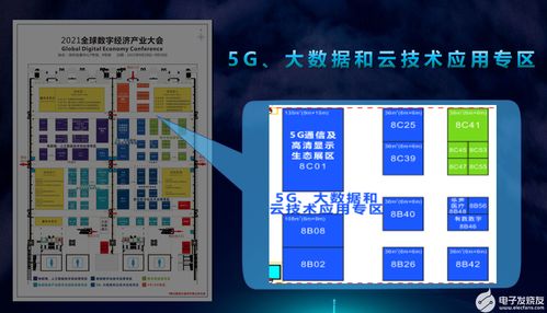 2021數(shù)字經(jīng)濟(jì)大會推5g通信展區(qū), 5g 工業(yè)互聯(lián)網(wǎng) ,帶你體驗(yàn)萬物智聯(lián)