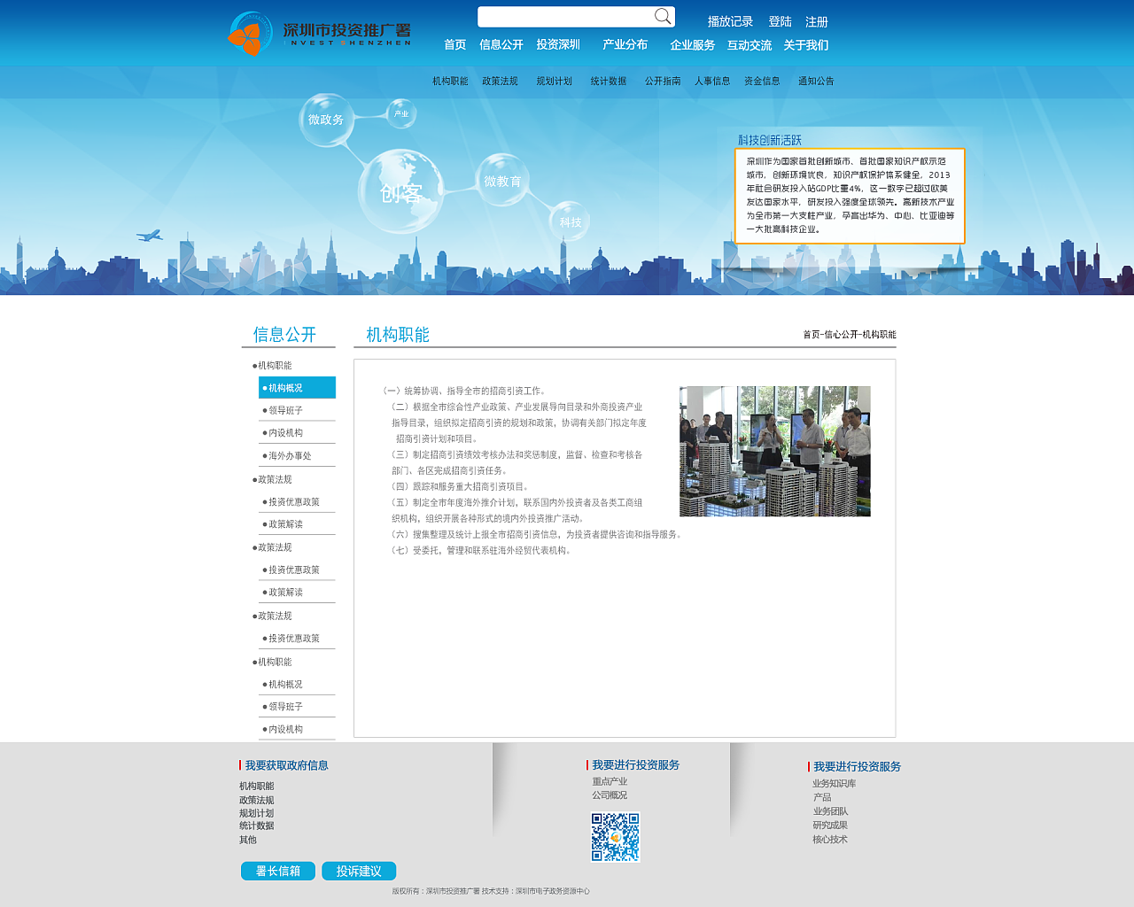 政府網站備選方案