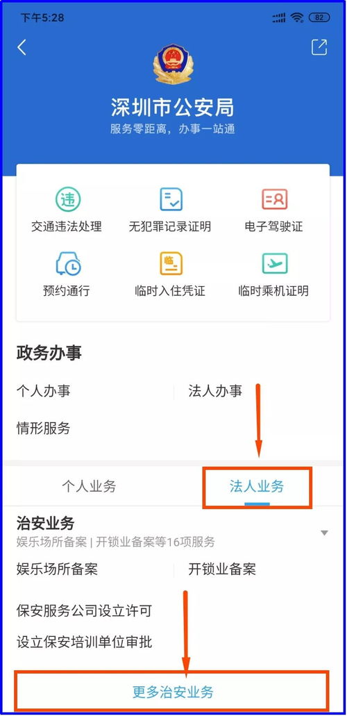 深圳公安推出6項企業服務新舉措，助力大灣區營商環境優化升級