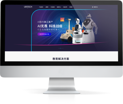 優必選官方網站建設成功案例 深圳企業數字化轉型典范