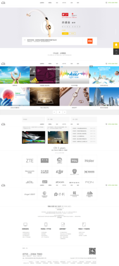 深圳企業網站建設指南 選擇南隼互動（Clh），打造專業在線形象