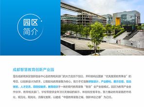 2019年 教育信息化產品 走進 高新區菁蓉小學 企業報名