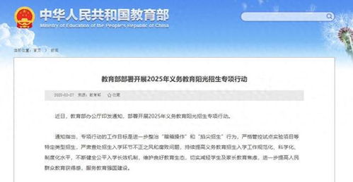 教育部通知